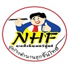 logo โลโก้ บริษัท นายฮั่ง อินเตอร์ฟู้ดส์ จำกัด 