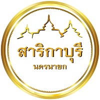 logo โลโก้ บริษัท สาริกาบุรี จำกัด 