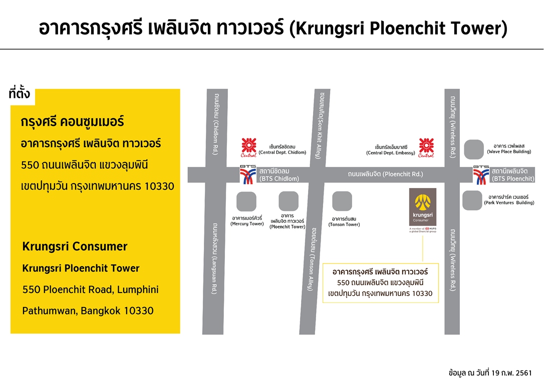 แผนที่ ที่ตั้ง บริษัท อยุธยา แคปปิตอล เซอร์วิสเซส จำกัด (สำนักงานใหญ่)