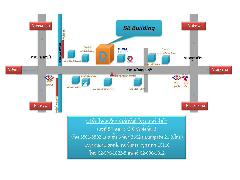 แผนที่ ที่ตั้ง บริษัท ไอ-ไดเร็คท์ อินชัวรันส์ โบรกเกอร์ จำกัด