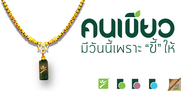 picture ภาพประกอบ บริษัท แทนไท กรีนคลีน จำกัด 