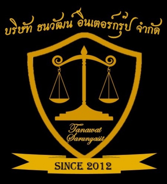 logo โลโก้ บริษัท ธนวัฒน์ อินเตอร์กรุ๊ป จำกัด 