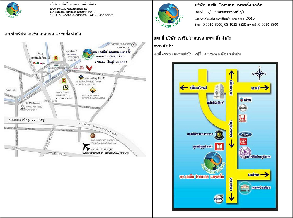 แผนที่ ที่ตั้ง บริษัท เอเชีย โกลบอล แทรคกิ้ง จำกัด ( AGT )