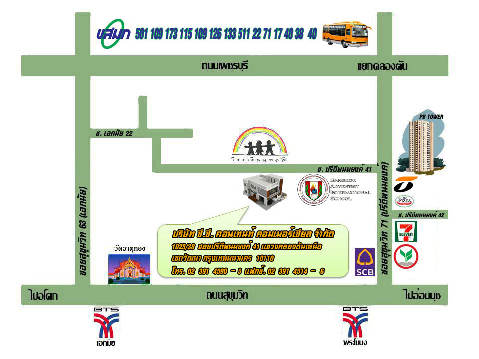 แผนที่ ที่ตั้ง บริษัท ซี.ซี.คอนเทนท์ คอมเมอร์เชียล จำกัด