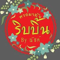 พวงมาลัยริบบิ้น by นัชค์ logo โลโก้