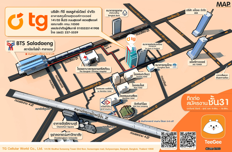 แผนที่ ที่ตั้ง บริษัท ทีจี เซลลูล่าร์เวิลด์ จำกัด