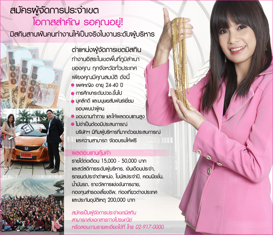 picture ภาพประกอบ บริษัท เบทเตอร์เวย์ (ประเทศไทย) จำกัด 