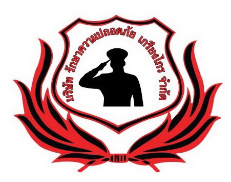 บริษัท รักษาความปลอดภัย เกรียงไกร จำกัด logo โลโก้