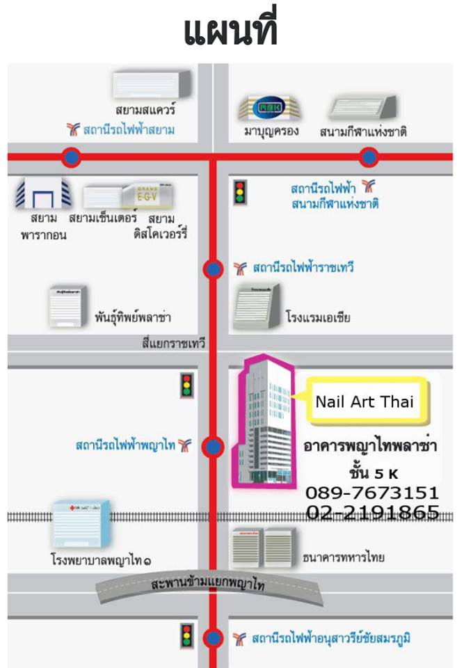 หจก.เฮาเมินเทคโนโลยี (Nail Art Thai)