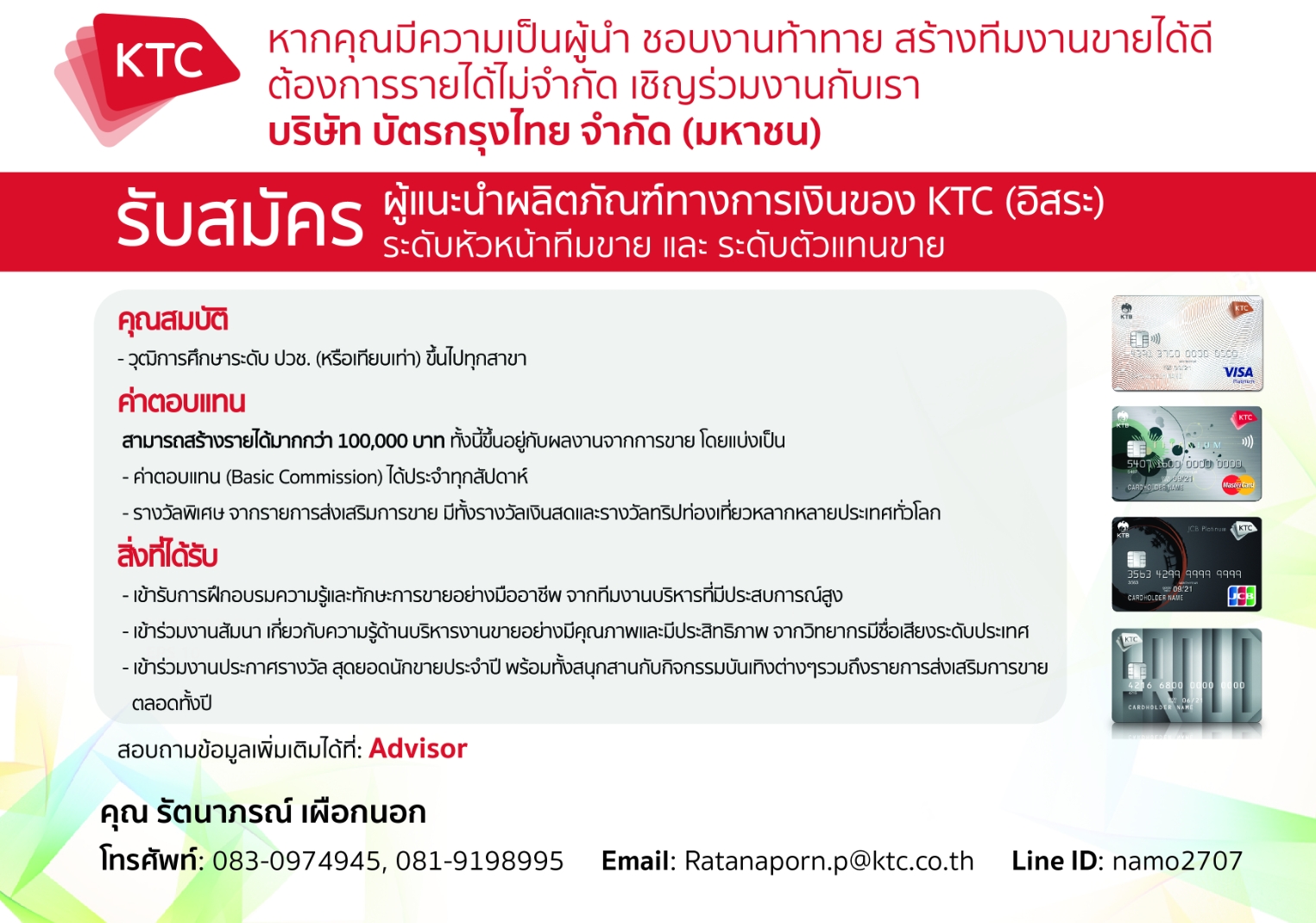 logo โลโก้  KTC 