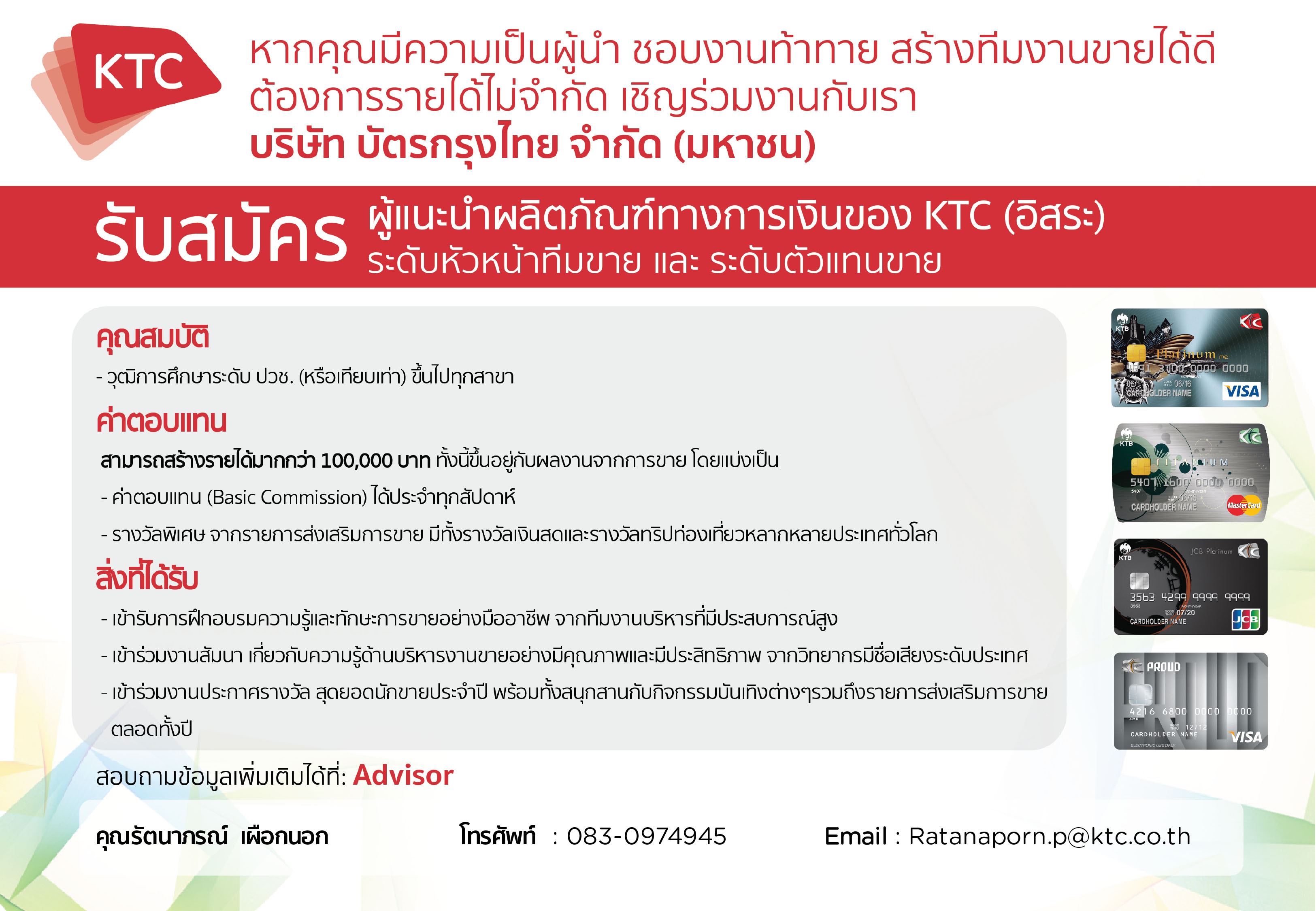 picture ภาพประกอบ  KTC 