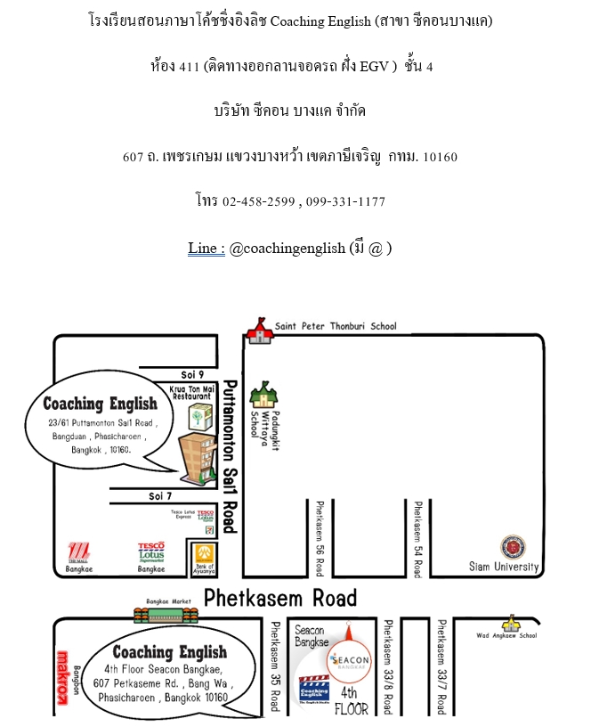 แผนที่ ที่ตั้ง บริษัท อีพีพลัส เลิร์นนิ่ง จำกัด