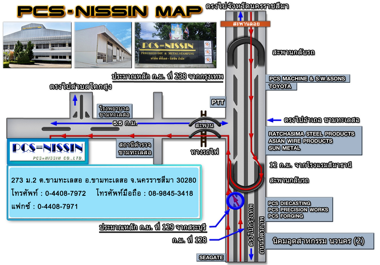 แผนที่ ที่ตั้ง บริษัท พีซีเอส-นิสซิน จำกัด