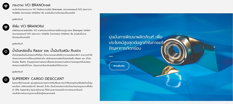 picture ภาพประกอบ บริษัท เพอร์ซาด้า ซิลเวอร์ (ไทยแลนด์) จำกัด 