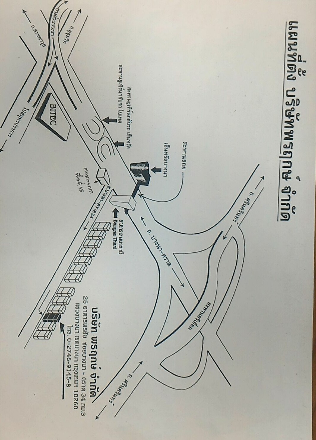 แผนที่ ที่ตั้ง บริษัท พรฤกษ์ จำกัด 