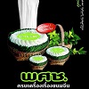 logo โลโก้ บริษัท พ.ศ.ช.อีสาน จำกัด 