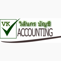 logo โลโก้ บริษัท วิลันกร บัญชี จำกัด 