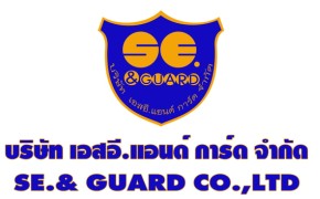 บริษัท เอสอี.แอนด์ การ์ด จำกัด logo โลโก้