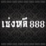 บริษัท เซ่งหลี 888 จำกัด logo โลโก้