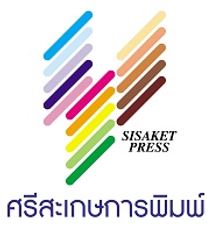 logo โลโก้ ศรีสะเกษการพิมพ์ 