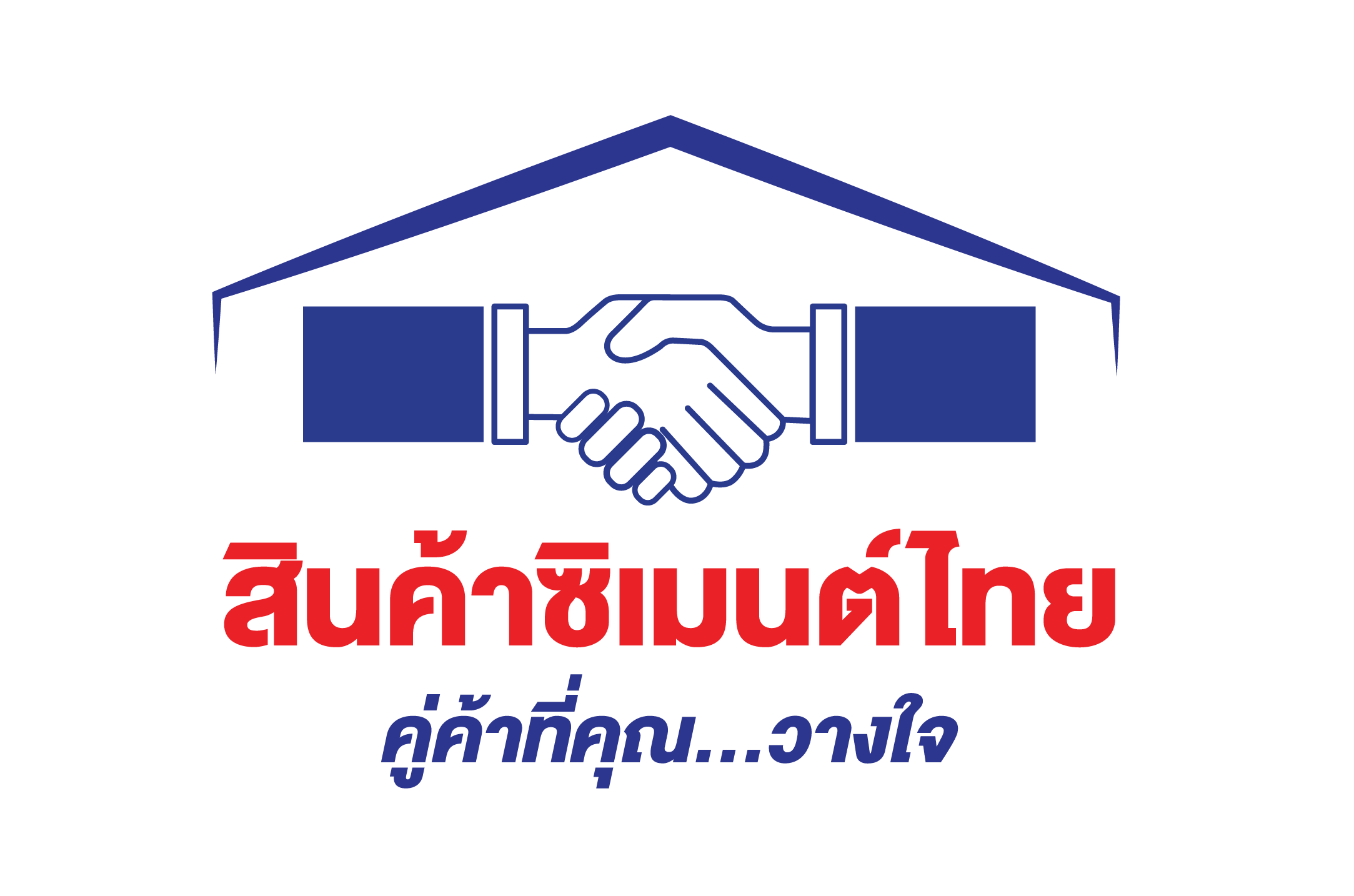 บริษัท สินค้าซิเมนต์ไทย จำกัด