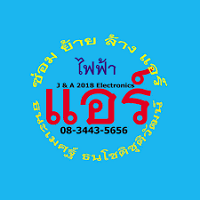 logo โลโก้ ร้าน เจ แอนด์ เอ 2018 อิเล็กทรอนิกส์ 