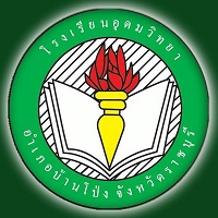 logo โลโก้ โรงเรียนอุดมวิทยา 